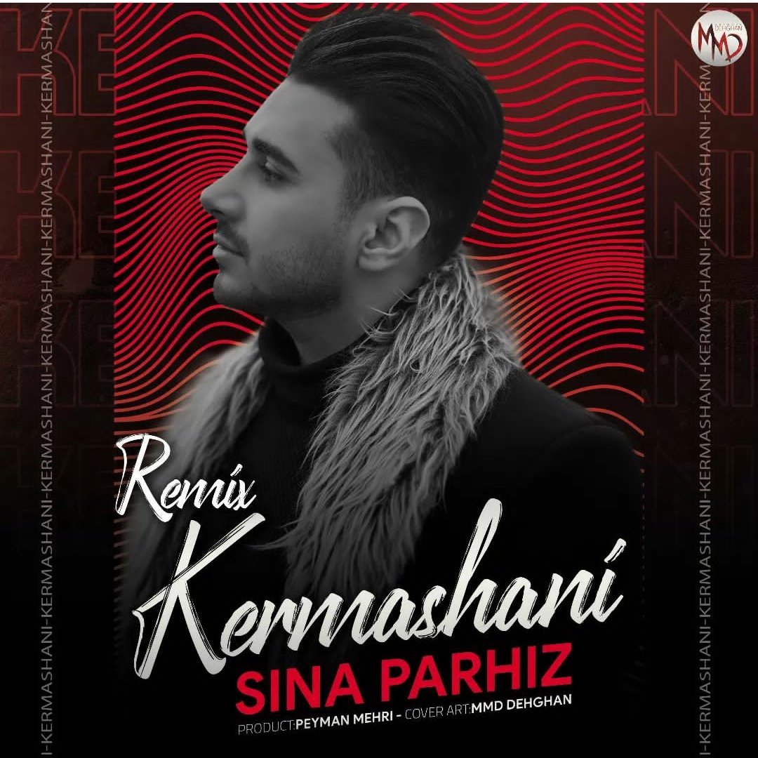 سینا پرهیز پلی و پشت سر نیشتم گشتی اراد رمانم